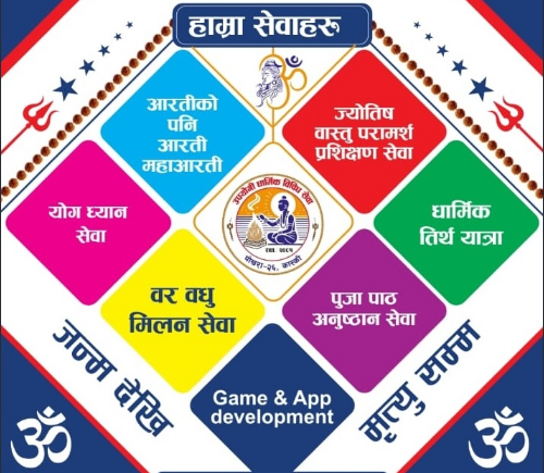 पूजा तयारी