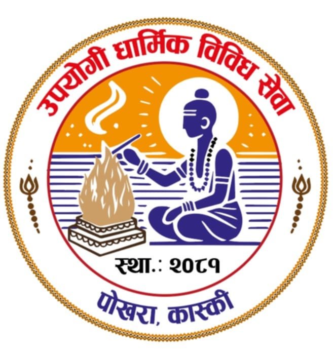 Upayogi Logo