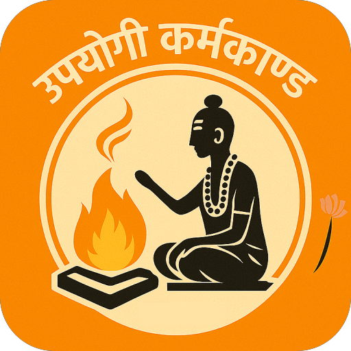 Upayogi Logo